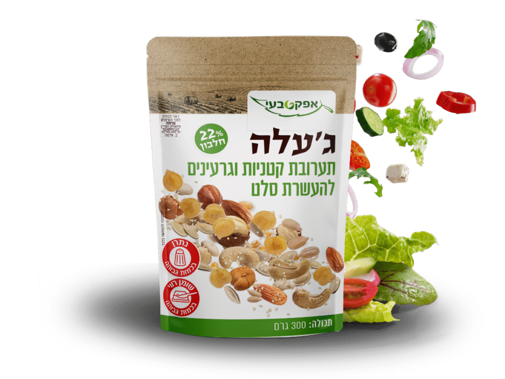 Effectiveat Galaa Salad mix